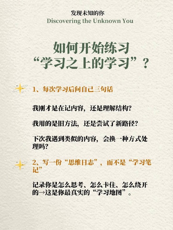 上位学习，下位积累，上位突破