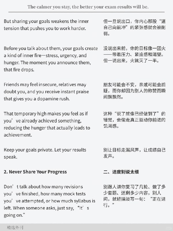 外刊精读 你越安静，考得就越好外刊精读 你越安静，考得就越好