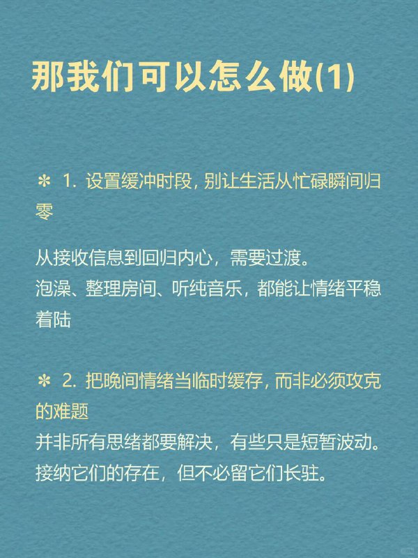 每天分享一个心理学知识｜深夜效应🌙🫧白天的时候，照常上班，回消息，说笑，做决定