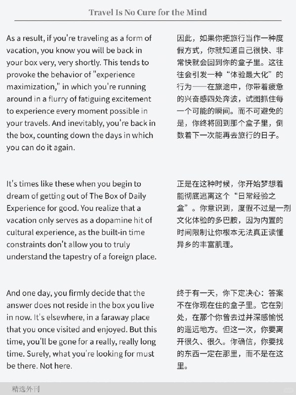外刊精选 旅行无法治愈内心外刊精选 旅行无法治愈内心