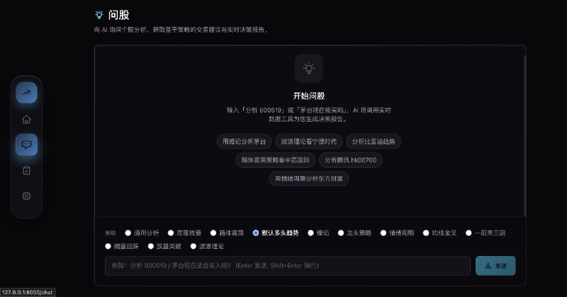 一个做投资的实用开源小工具：daily_stock_analysis基于 AI 大模型的自选股智能分析系统，每天自动帮你分析你的自选股、不只涨跌，而是把技术面、筹码分布、实时新闻舆情全部综合起来，最后给你一个清晰的"决策仪表盘"，分析结果推送到微信、飞书、Telegram 或者邮箱等等