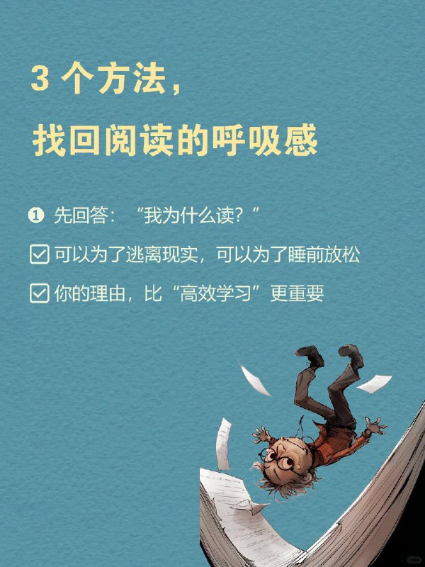 每天分享一个心理学知识|阅读焦虑有时我们以为自己是“懒”，其实我们是“怕”：你翻开书本却迟迟不能开始；你明明有时间，却总忍不住刷手机逃避