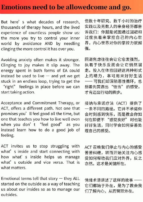 外刊精选 我们需要允许情绪来去自如