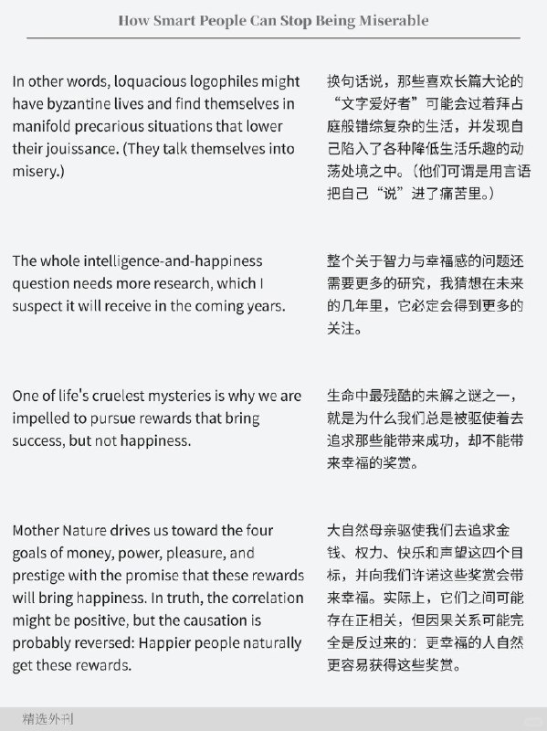外刊精选 聪明的人如何摆脱痛苦外刊精选 聪明的人如何摆脱痛苦