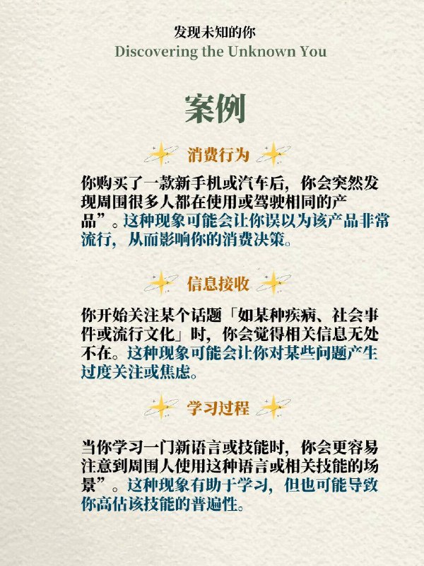 「心理学效应」你看到的只是你想看到的