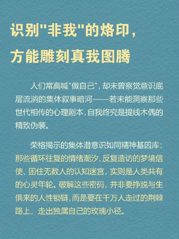 每天分享一个心理学知识｜集体无意识➡️ 为什么不同文化都爱讲“英雄打怪”？我们的大脑里，可能早就装好了“共通剧本”