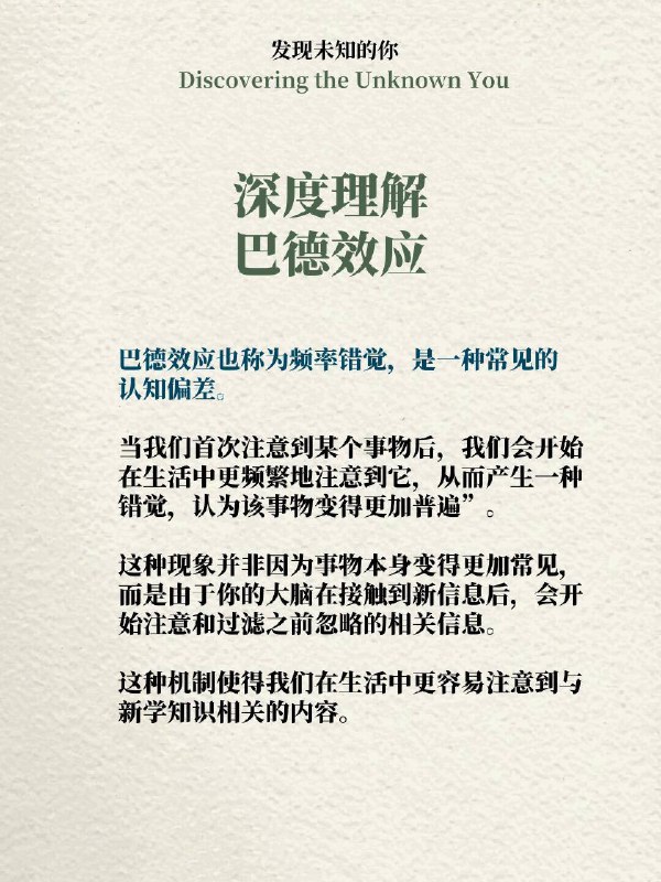 「心理学效应」你看到的只是你想看到的