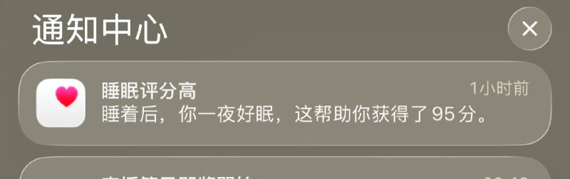 贯彻落实高质量睡眠🫡