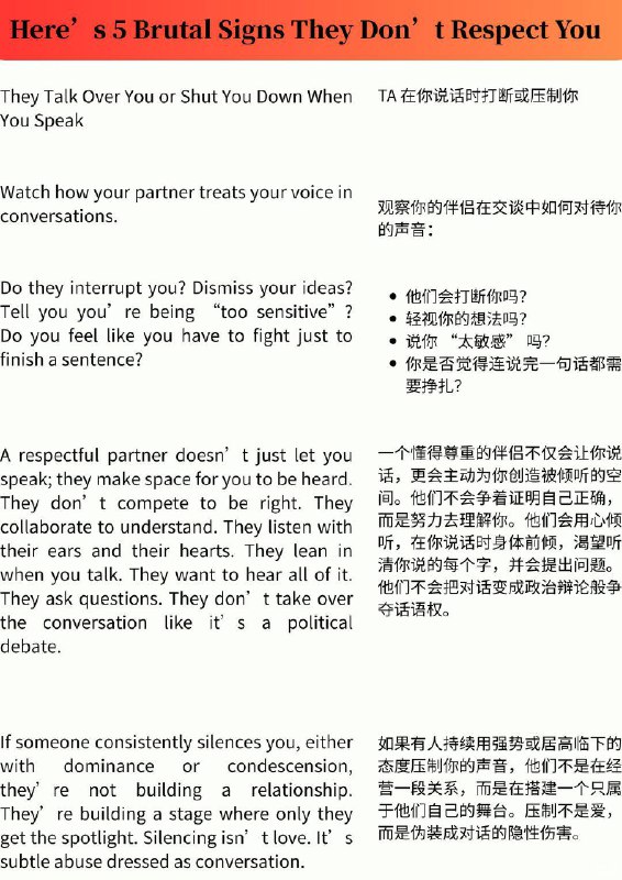 外刊精选 嘴上说爱却不懂尊重的信号外刊精选 嘴上说爱却不懂尊重的信号