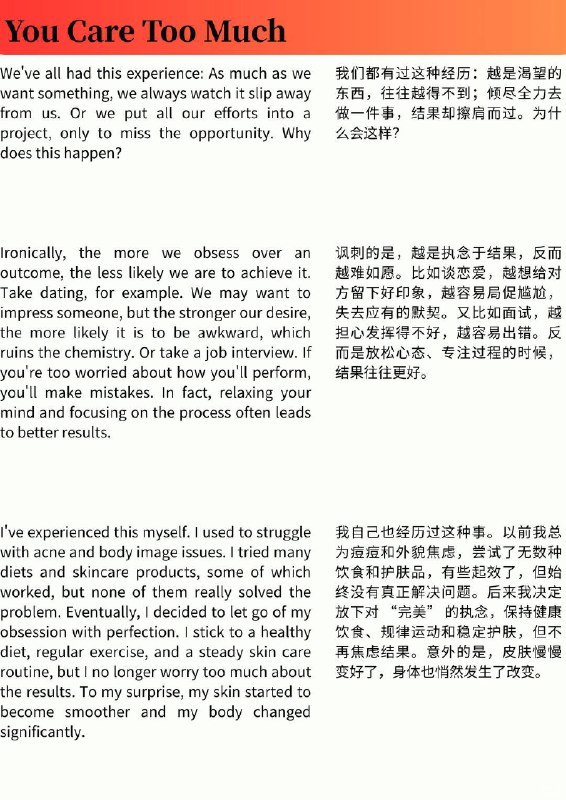 精选外刊 你太在乎了精选外刊 你太在乎了