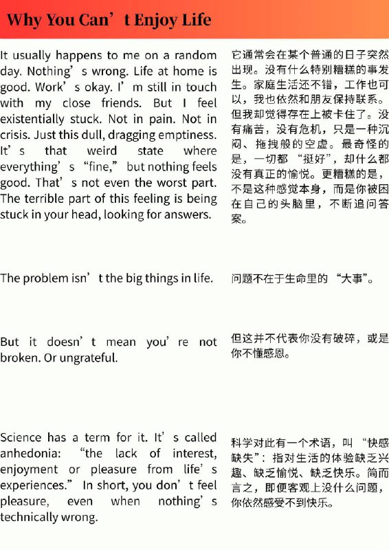 外刊精选 为什么你无法享受生活外刊精选 为什么你无法享受生活