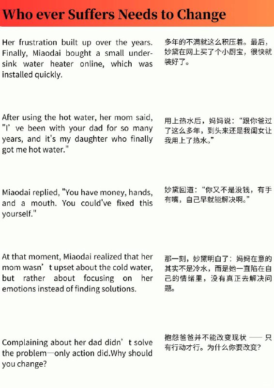 外刊精选 谁痛苦谁改变外刊精选 谁痛苦谁改变