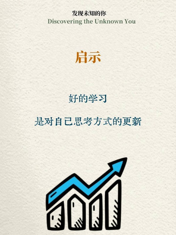 上位学习，下位积累，上位突破