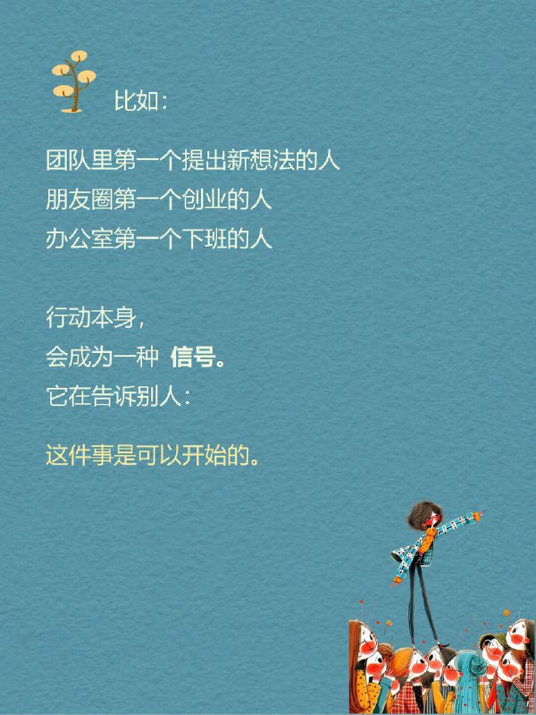 每天一个心理学知识｜头雁效应 🪶你有没有发现一个现象： 很多团队最后都会越来越像他们的领导