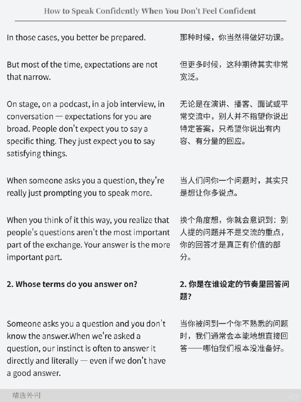 外刊精选 如何在不自信时自信表达外刊精选 如何在不自信时自信表达
