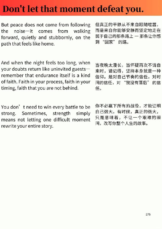 精选外刊 别让那一刻打败你精选外刊 别让那一刻打败你