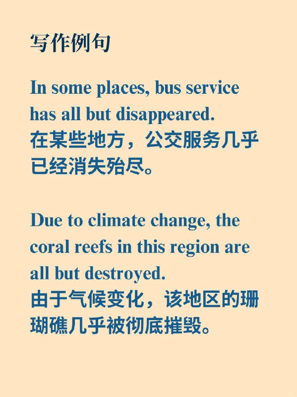 积累一个外刊地道表达——几乎完全丧失《Why we sleep》 ✨his ability to generate language was all but gone.他的语言能力几乎完全丧失