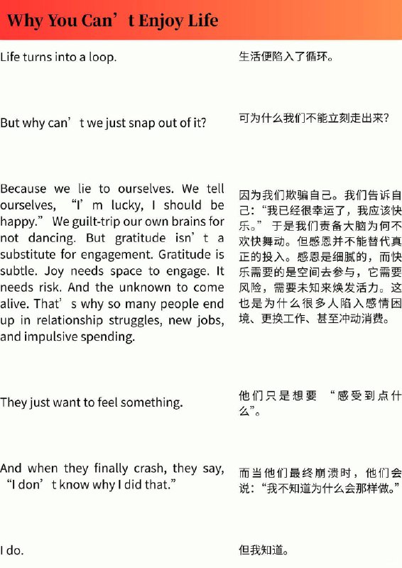 外刊精选 为什么你无法享受生活外刊精选 为什么你无法享受生活