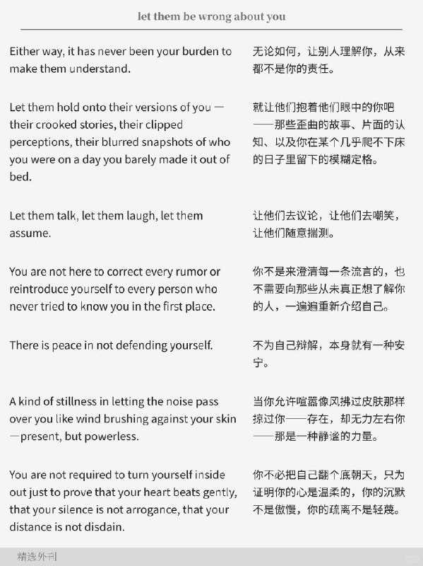 外刊精选 让他们误解你吧外刊精选 让他们误解你吧