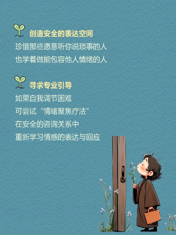 每天一个心理学知识｜情绪可用性🌫️你有没有过这样的体验：那个人明明就在身边，却像隔着一层看不见的薄膜