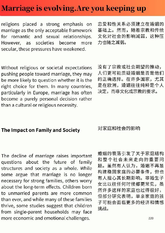 外刊精选 婚姻正在悄然变革，你跟上节奏了吗？外刊精选 婚姻正在悄然变革，你跟上节奏了吗？