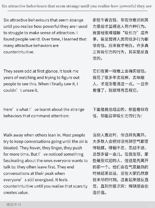 外刊精选 顶级大女主的吸引力法则！外刊精选 顶级大女主的吸引力法则！