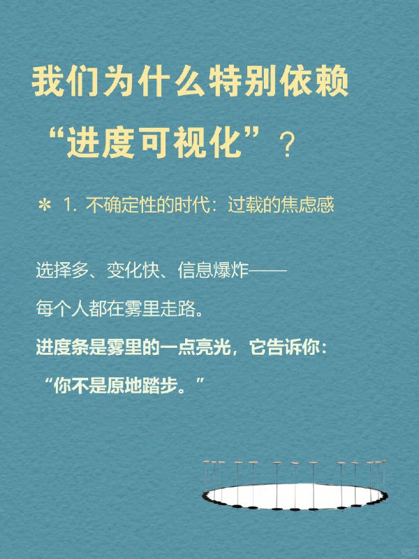 每天分享一个心理学知识|进度条效应我们都以为压垮自己的是压力和失败