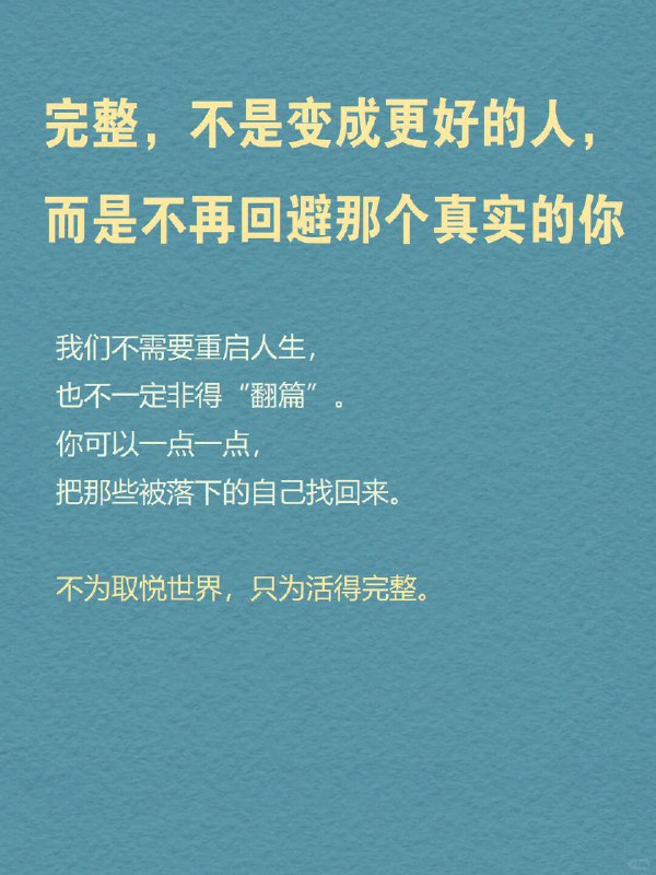 每天分享一个心理学知识｜格式塔疗法 你有没有过这样的感觉： ※明明事情已经过去了，但情绪还卡在心里※生活里总有些“反应过度”的瞬间，连你自己都不明白为什么※别人一句无心的话，却突然让你情绪崩溃※有时你只是莫名其妙地难过，说不出原因 看似你一直在往前走，但有个部分的你，像是永远被丢在了过去