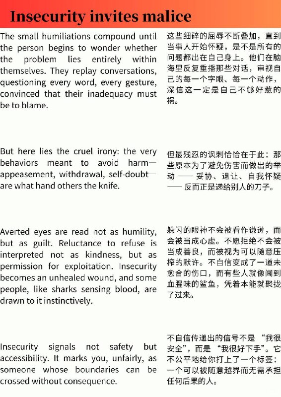 外刊精选 不自信会激起他人恶意外刊精选 不自信会激起他人恶意