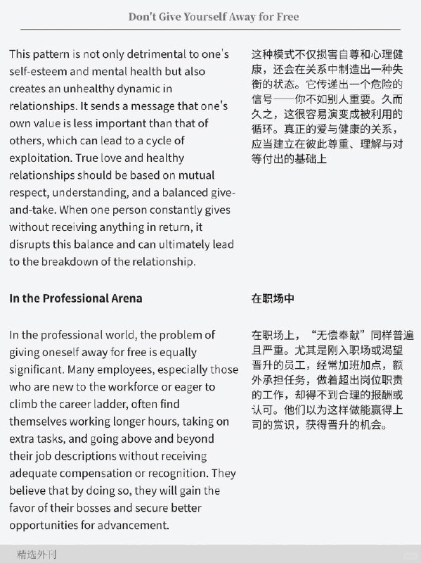 精选外刊 不要免费分享自己精选外刊 不要免费分享自己