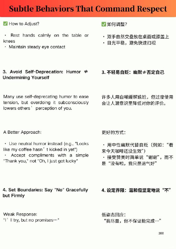 精选外刊 让人更尊重你的微妙行为精选外刊 让人更尊重你的微妙行为