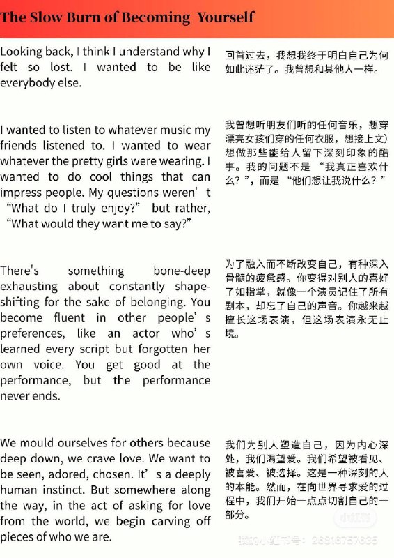 外刊精选 成为自己是一场缓慢的燃烧外刊精选 成为自己是一场缓慢的燃烧