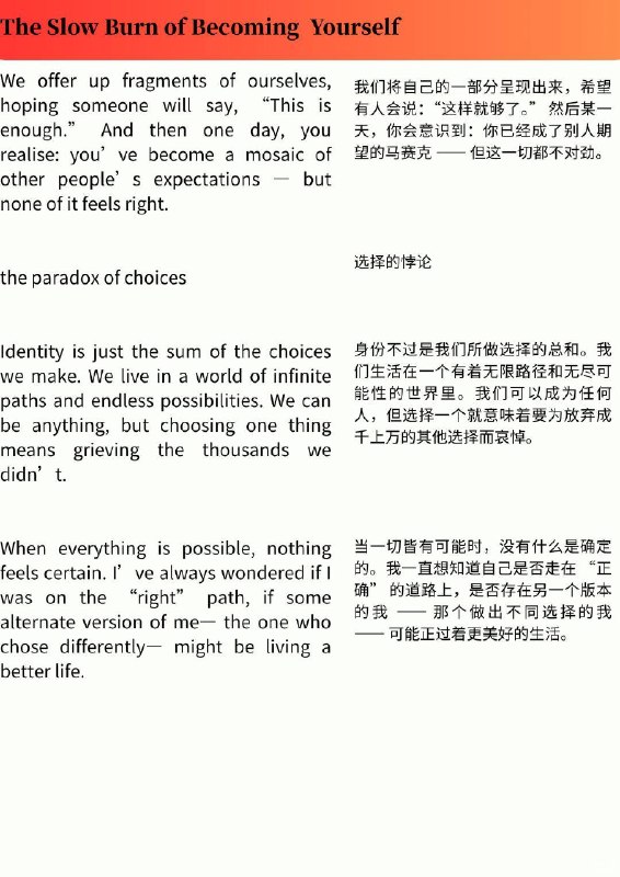 外刊精选 成为自己是一场缓慢的燃烧外刊精选 成为自己是一场缓慢的燃烧