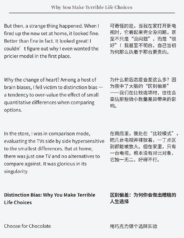 精选外刊 为何你会做出糟糕的人生选择精选外刊 为何你会做出糟糕的人生选择