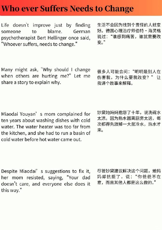 外刊精选 谁痛苦谁改变外刊精选 谁痛苦谁改变