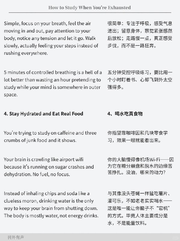 外刊精选 当你极度疲惫的时候如何学习外刊精选 当你极度疲惫的时候如何学习