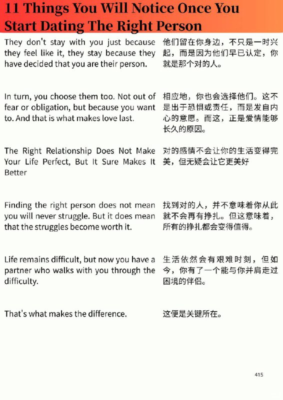 外刊精选 当你遇到对的人时会注意到的迹象外刊精选 当你遇到对的人时会注意到的迹象