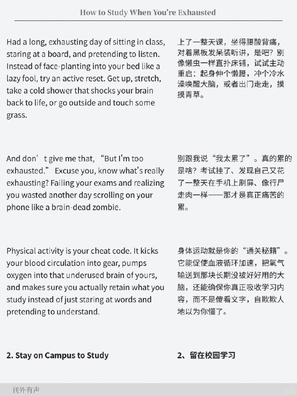 外刊精选 当你极度疲惫的时候如何学习外刊精选 当你极度疲惫的时候如何学习