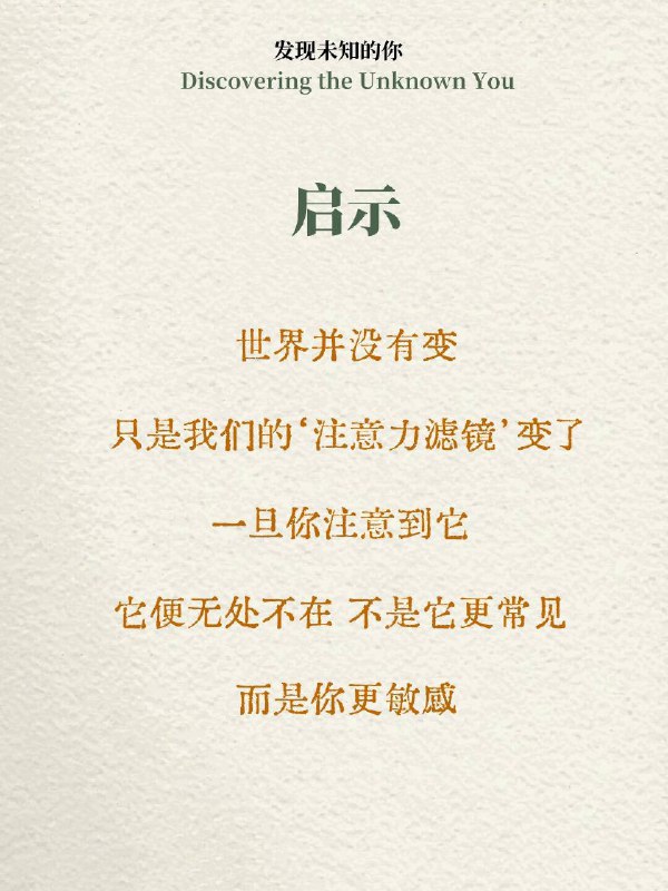 「心理学效应」你看到的只是你想看到的