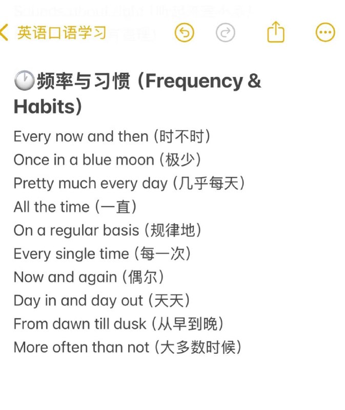 英文日常高频表达英文日常高频表达