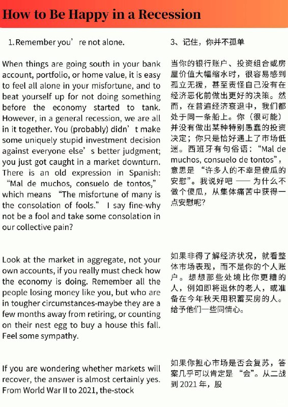 外刊精选 如何在经济衰退中保持快乐外刊精选 如何在经济衰退中保持快乐