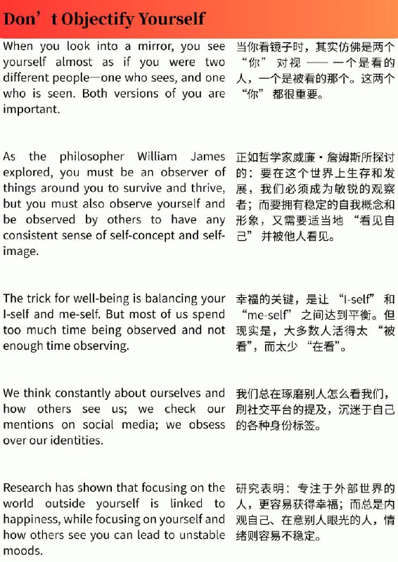 精选外刊 不要物化自己精选外刊 不要物化自己