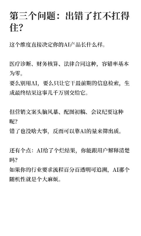 🔷你的业务场景真的适合“AI化”吗？亲眼看着一个朋友的团队，花了三个月、烧了大几十万给产品加AI，上线一个月后灰溜溜下掉了