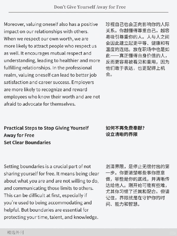 精选外刊 不要免费分享自己精选外刊 不要免费分享自己