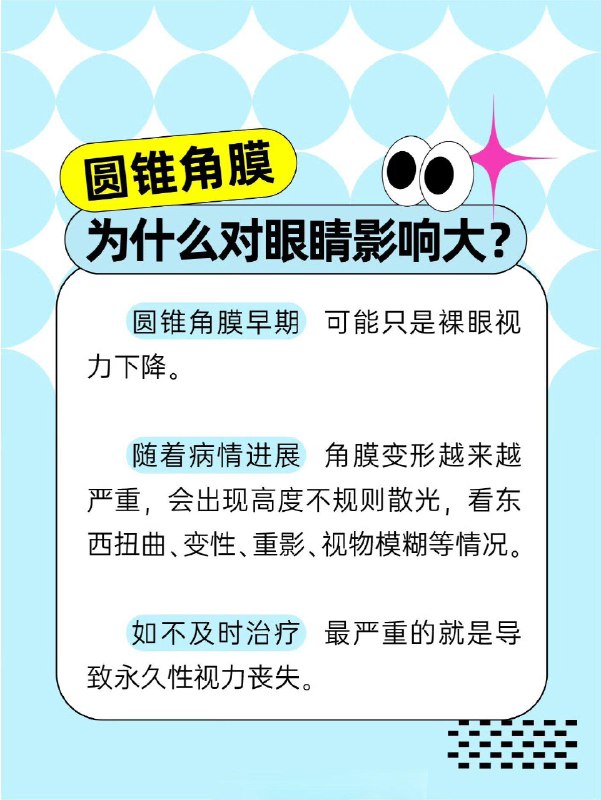 「医学科普：揉眼睛比玩手机更毁眼睛！」「医学科普：揉眼睛比玩手机更毁眼睛！」