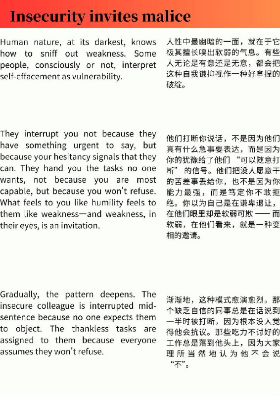 外刊精选 不自信会激起他人恶意外刊精选 不自信会激起他人恶意