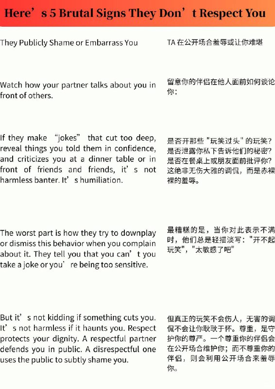 外刊精选 嘴上说爱却不懂尊重的信号外刊精选 嘴上说爱却不懂尊重的信号