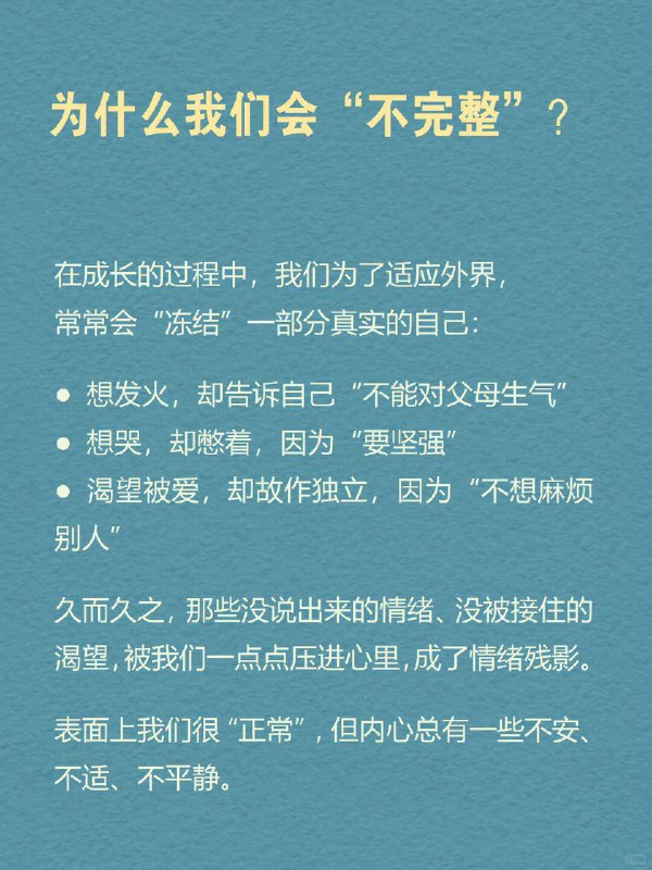 每天分享一个心理学知识｜格式塔疗法 你有没有过这样的感觉： ※明明事情已经过去了，但情绪还卡在心里※生活里总有些“反应过度”的瞬间，连你自己都不明白为什么※别人一句无心的话，却突然让你情绪崩溃※有时你只是莫名其妙地难过，说不出原因 看似你一直在往前走，但有个部分的你，像是永远被丢在了过去