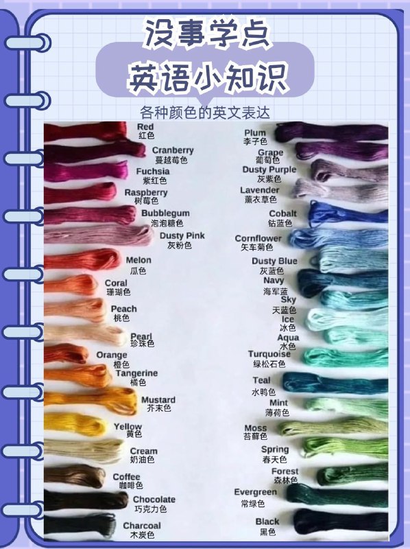 没事学点英语小知识：各种颜色的英文表达