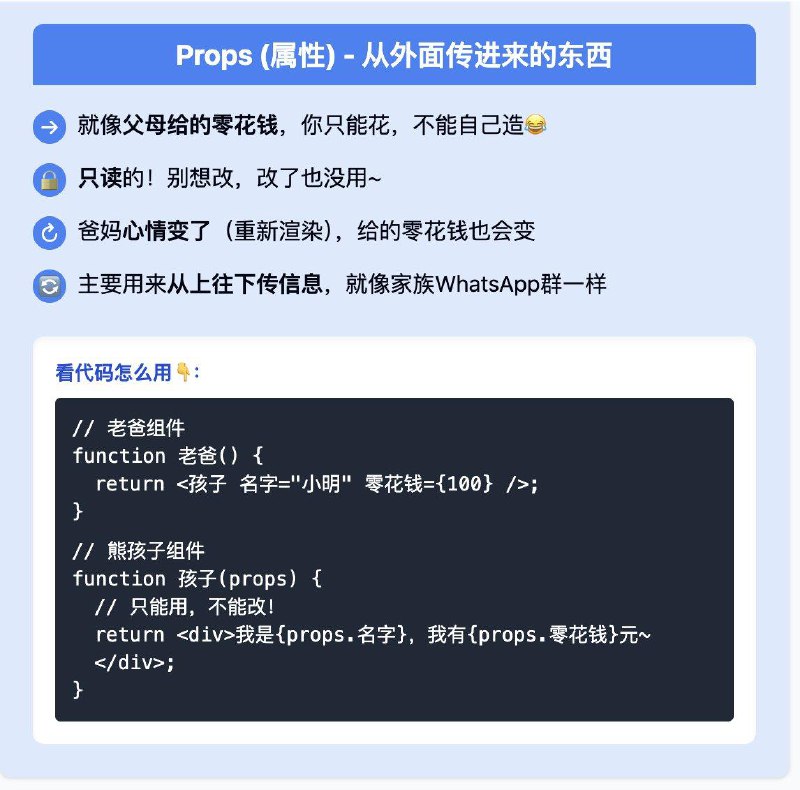 没事学点编程小知识：props VS state#编程小知识没事学点编程小知识：props VS state#编程小知识